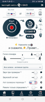 Télécharger I-SAiD Apprentissage Éducation pour Android Capture d'écran 2