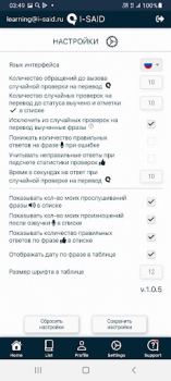 Télécharger I-SAiD Apprentissage Éducation pour Android Capture d'écran 5