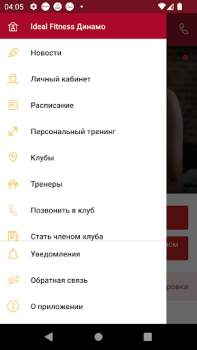 Télécharger Ideal Fitness Santé et forme physique pour Android Capture d'écran 3