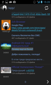 Télécharger 2ch Browser Divers pour Android Capture d'écran 2