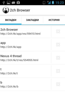 Télécharger 2ch Browser Divers pour Android Capture d'écran 3