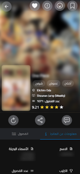 Télécharger La bibliothèque de manga (Fr) Bandes dessinées pour Android Capture d'écran 2