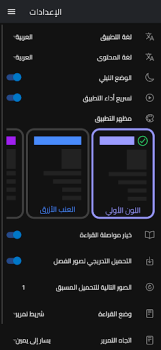 Télécharger La bibliothèque de manga (Fr) Bandes dessinées pour Android Capture d'écran 4