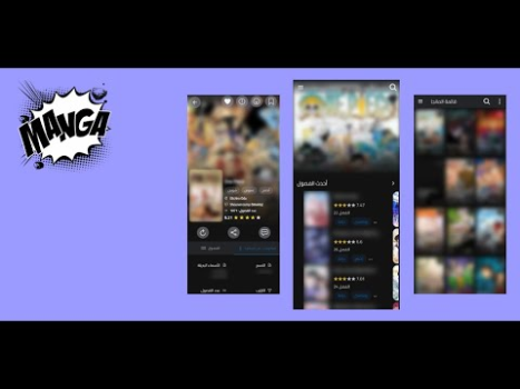 Télécharger La bibliothèque de manga (Fr) Bandes dessinées pour Android Capture d'écran 8