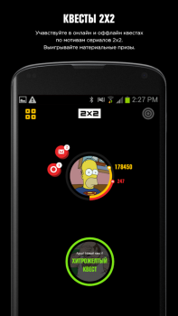 Télécharger 2x2app Divertissement pour Android Capture d'écran 3