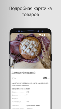 Télécharger Алюшина Страсть Nourriture et boissons pour Android Capture d'écran 3