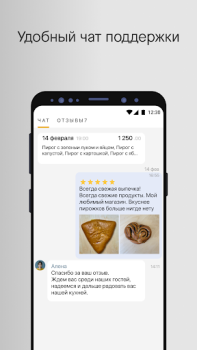 Télécharger Алюшина Страсть Nourriture et boissons pour Android Capture d'écran 5