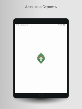 Télécharger Алюшина Страсть Nourriture et boissons pour Android Capture d'écran 7