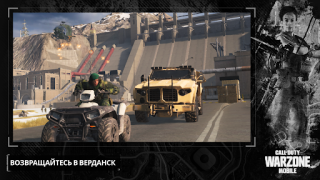Télécharger Call of Duty®: Warzone™ Mobile Action pour Android Capture d'écran 4
