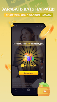 Télécharger CashBird: Watch&Play To Earn Social pour Android Capture d'écran 2