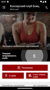 Télécharger Боец Santé et forme physique pour Android Capture d'écran 2