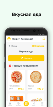 Télécharger Фрести пицца Nourriture et boissons pour Android Capture d'écran 2