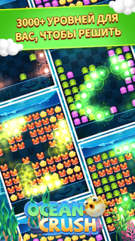 Télécharger Ocean Crush-Matching Games Occasionnel pour Android Capture d'écran 2