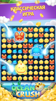 Télécharger Ocean Crush-Matching Games Occasionnel pour Android Capture d'écran 6