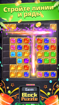 Télécharger Gem Block Puzzle Occasionnel pour Android Capture d'écran 2