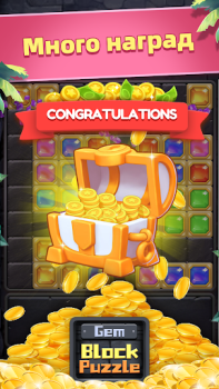 Télécharger Gem Block Puzzle Occasionnel pour Android Capture d'écran 3