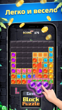 Télécharger Gem Block Puzzle Occasionnel pour Android Capture d'écran 4