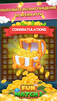 Télécharger Fun Match 3 Jeux de réflexion pour Android Capture d'écran 3