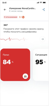 Télécharger Nova Health Santé et forme physique pour Android Capture d'écran 7