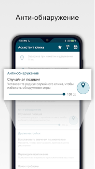 Télécharger Assistant de clic:Auto Clicker Outils pour Android Capture d'écran 5