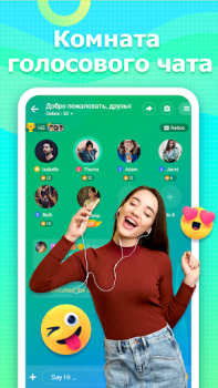 Télécharger Ola Party - Live, Chat & Party Social pour Android Capture d'écran 2