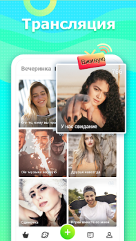 Télécharger Ola Party - Live, Chat & Party Social pour Android Capture d'écran 3