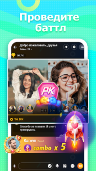 Télécharger Ola Party - Live, Chat & Party Social pour Android Capture d'écran 4