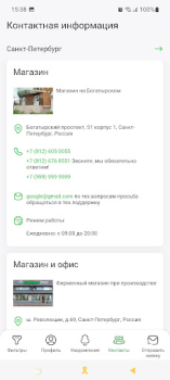 Télécharger ГЕЙЗЕР – фильтры для воды Santé et forme physique pour Android Capture d'écran 4