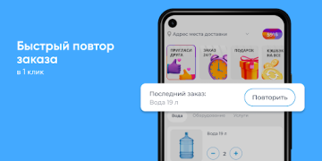 Télécharger Чистая вода Nourriture et boissons pour Android Capture d'écran 2