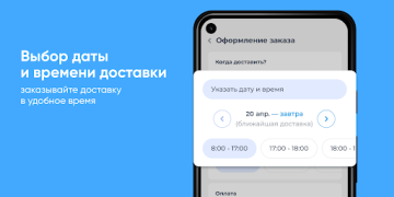 Télécharger Чистая вода Nourriture et boissons pour Android Capture d'écran 3