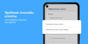 Télécharger Чистая вода Nourriture et boissons pour Android Capture d'écran 4