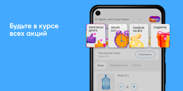 Télécharger Чистая вода Nourriture et boissons pour Android Capture d'écran 5