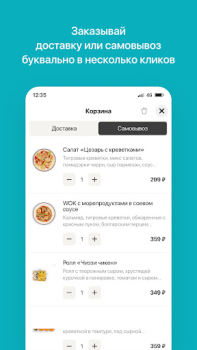 Télécharger Читмил | Шарыпово Nourriture et boissons pour Android Capture d'écran 3