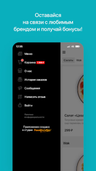Télécharger Читмил | Шарыпово Nourriture et boissons pour Android Capture d'écran 4