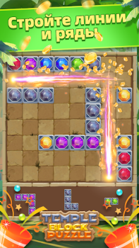 Télécharger Temple Block Puzzle Occasionnel pour Android Capture d'écran 2