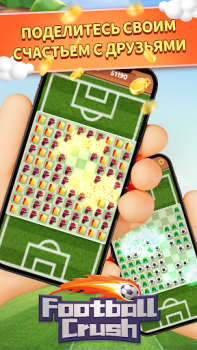 Télécharger Football Crush Occasionnel pour Android Capture d'écran 4