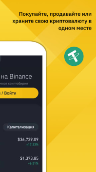 Télécharger Binance: Achat Bitcoin, Crypto Finance pour Android Capture d'écran 2