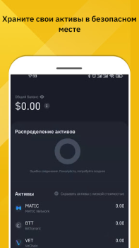 Télécharger Binance: Achat Bitcoin, Crypto Finance pour Android Capture d'écran 5