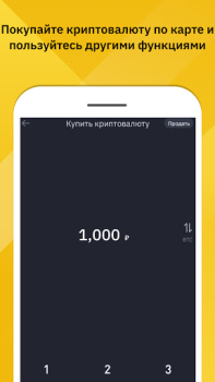 Télécharger Binance: Achat Bitcoin, Crypto Finance pour Android Capture d'écran 6