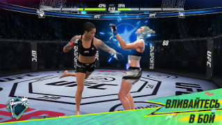 Télécharger EA SPORTS™ UFC® 2 Jeux de sport pour Android Capture d'écran 3