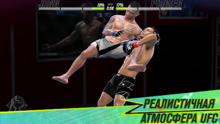 Télécharger EA SPORTS™ UFC® 2 Jeux de sport pour Android Capture d'écran 5