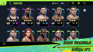 Télécharger EA SPORTS™ UFC® 2 Jeux de sport pour Android Capture d'écran 7