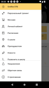 Télécharger GRAFIKA школа рисования Éducation pour Android Capture d'écran 3