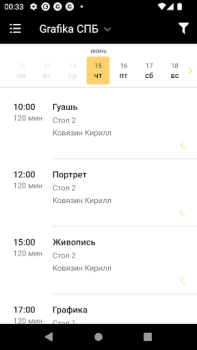 Télécharger GRAFIKA школа рисования Éducation pour Android Capture d'écran 4