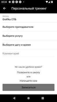Télécharger GRAFIKA школа рисования Éducation pour Android Capture d'écran 5