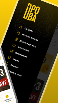 Télécharger Дрова 2.0 Nourriture et boissons pour Android Capture d'écran 2
