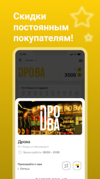 Télécharger Дрова 2.0 Nourriture et boissons pour Android Capture d'écran 3