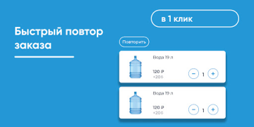 Télécharger Живая вода Nourriture et boissons pour Android Capture d'écran 4
