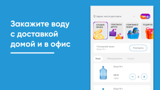 Télécharger Живая вода Nourriture et boissons pour Android Capture d'écran 6