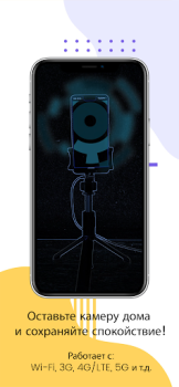 Télécharger AllTracker Video Surveillance Logement et maison pour Android Capture d'écran 5
